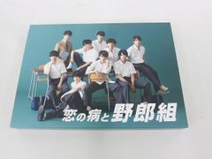 恋の病と野郎組 - メルカリ