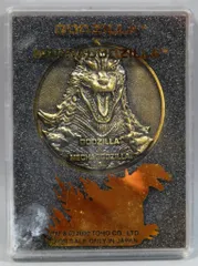 東宝 ゴジラ×メカゴジラ メダル