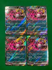 【今だけ割引】 キチキギスex さかてにとる RR 4枚セット