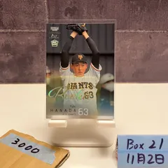 2022 BBM 1st Version 花田侑樹 07/25 読売ジャイアンツ RC ルーキー Rookie カード