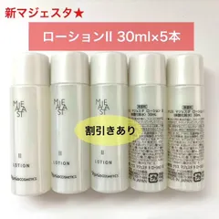 【人気化粧水のリニューアル商品★】ナリス 新マジェスタ ローションII 30ml×5本