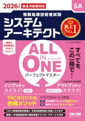 2026年最新】マスター演習講座の人気アイテム - メルカリ