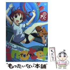 中古】 風に乗りて歩むもの （ガガガ文庫） / 原田 宇陀児 / 小学館