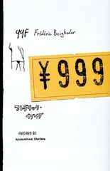 2026年最新】フレデリック booの人気アイテム - メルカリ