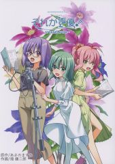 中古】アクリルスタンド・アクリルパネル 暁美ほむら アクリルスタンド