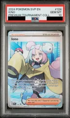 【PSA10】ナンジャモ (Iono/SR仕様/英語版) 124 PROMO SV-P