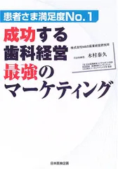 2026年最新】即決営業メソッド32の極意の人気アイテム - メルカリ