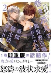 新装版》第7巻 社長の条件 (一倉定の社長学)／一倉 定 - メルカリ