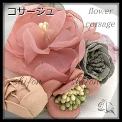 くすみピンク コサージュ アンティーク ピンク 花 フラワー フォーマル 卒業式 入学式