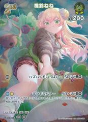 ホロカ 桃鈴ねね SR hBP04-086 - メルカリ