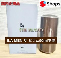 お値下げしました☆定価より4,800円以上お得！男性用美容液】POLA B.A