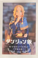 フリュー ぬーどるストッパーフィギュア ダンジョン飯 マルシル