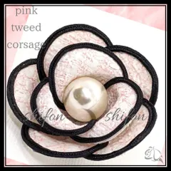 ツイード フラワー 花 コサージュ ピンク ブローチ フォーマル 卒園 卒業 中央 パール飾り