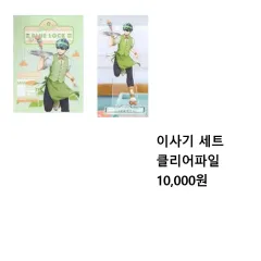 ブルーロック 一番くじ 潔 セット