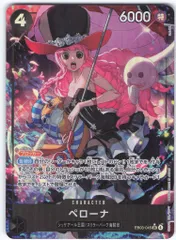 BANDAI エクストラブースター ONE PIECE Heroines Edition EB03-045 ペローナ SRパラレル
