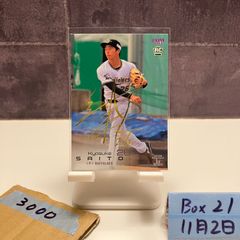 2020 HINOTORI NIPPON 古賀紗理那 サインカード 火の鳥NIPPON カード