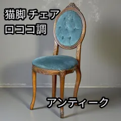 2026年最新】ロココ調 椅子の人気アイテム - メルカリ