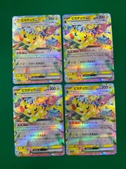 【今だけ割引】ピカチュウex RR 4枚セット