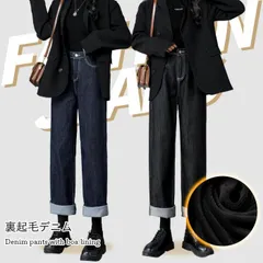 【送料無料】裏起毛デニム レディース デニムパンツ 裏起毛 デニム パンツ ズボン ロングパンツ ロング丈 ストレートデニム 色落ち ウォッ