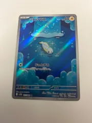 ポケモンカード　シビシラス　ar