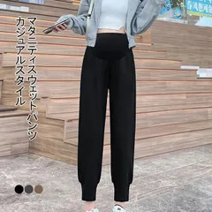 【送料無料】マタニティスウェットパンツ スウェットパンツ マタニティ 裏起毛 裏起毛なし ロングパンツ 長ズボン カジュアルパンツ ゆった