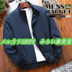 ミリタリージャケット メンズ ブルゾン ジャケット 薄手 ジャンパー アウター 無地 ゆったり 登山 防風 防寒 保温 おしゃれ カジュアル 秋冬3333
