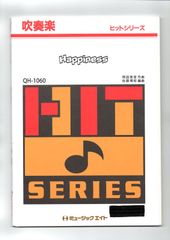 送料無料 吹奏楽楽譜 真島俊夫,後藤洋,森田一浩,小長谷宗一:「故郷