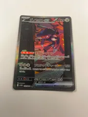 ポケモンカード　ゲノセクトex sar