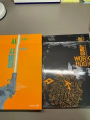 始発点 微分積分学 上下 ワークブック 含む まとめ