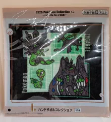 BANDAI SPIRITS 2025 Pokemon Collection くじ Let's Go for a Walk! I賞 ジガルデ ハンドタオルコレクション