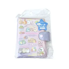 サンエックス ふにふにシールバインダー すみっコぐらし B シール帳 シート10枚 SE68706