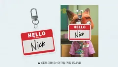 ズートピア2 ニック＆ジュディ アクリルキーホルダー 2種 1 2 受け取り