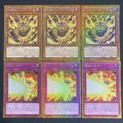 召喚神エクゾディア 魔神火炎砲 MB01 ミレニアムゴールドレア 各3枚