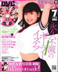 2026年最新】月刊クリームの人気アイテム - メルカリ