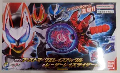 バンダイ レイズバックルシリーズ 仮面ライダーギーツ DXブーストマークⅡレイズバックル&レーザーレイズライザーセット