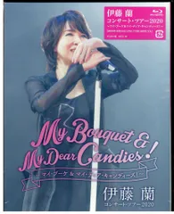 2026年最新】伊藤蘭の人気アイテム - メルカリ