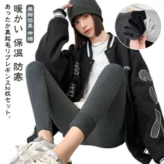【2枚セット】 部屋着 リブ レギンス 暖かい 冬 ハイウエスト リブ編み ボトムス レディース 春 保温 リブレギンス 起毛 裏起毛 スキニーパ