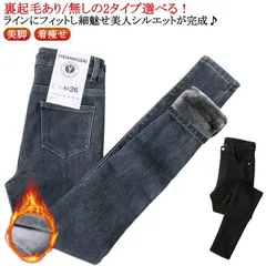 春秋 デニムパンツ ストレート デニム パンツ レディース 裏起毛 美脚 スキニーパンツ ロングパンツ ストレッチ ズボン 極暖 レギンスパン