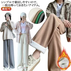 ワイドパンツ 裏起毛 あったか パンツ 秋冬 裏起毛 レディース 暖かい 防寒 イージーワイドパンツ 裏起毛 レディース 体型カバー ボトムス 