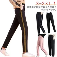 裏ボア ウエストゴム 部屋着 送料無料 レディース ジョガーパンツ 裏起毛 暖パン 暖かいパンツ 無地 スウェットパンツ テーパードパンツ 送