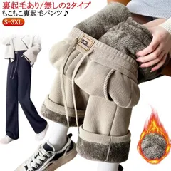 裏起毛あり/無しの2タイプ コーデユロイパンツ 長ズボン ボトムス パンツ 裏ボア 冬 もこもこ ウエストゴム ロングパンツ コーデユロイ コ