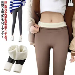 裏起毛レギンス ボアパンツ レディース あったかパンツ 裏起毛 レギンス ボア 暖か 暖パン レギンスパンツ レギパン ハイウエスト 秋冬 長
