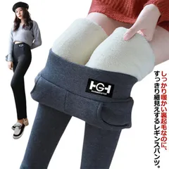 レギンスパンツ 裏起毛 レディース ボアパンツ レギパン レギンス 極暖 裏ボア モコモコ 防寒 あったか ボトムス ハイウエスト 長ズボン タ