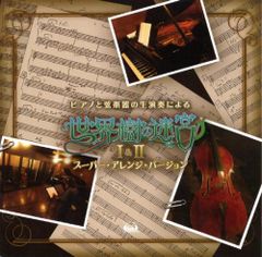 (CD) "Etrian Odyssey" I & II Super Arrange Version / Game Soundtrack with Live Piano and String Instruments