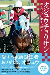 2026年最新】オジュウチョウサングッズの人気アイテム - メルカリ