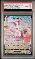 PSA10】レシラムex SAR 168/086 - メルカリ