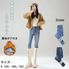 裏起毛 デニム レディース 秋冬 スキニーパンツ ジーンズ ストレッチ 加厚 デニム 伸縮性あり スリムフィット 美脚 着心地 あったかパンツ 
