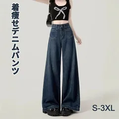 デニム レディース ファッション ロングパンツ ワイドパンツ ハイウエスト ズボン ゆったり ジーパン カジュアル おしゃれ ストレート 美脚