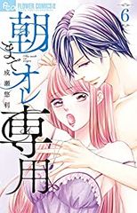 セクシー田中さん 全巻（1-8巻セット・完結）芦原妃名子【2週間以内
