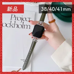 🔴新品未使用🔴 Apple Watch バンド 合皮 38/40/41mm オリーブグリーン＋シルバー